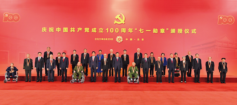 　　2021年6月29日，庆祝中国共产党成立100周年“七一勋章”颁授仪式在北京人民大会堂金色大厅隆重举行。习近平等领导同志同“七一勋章”获得者合影。 新华社记者 谢环驰/摄
